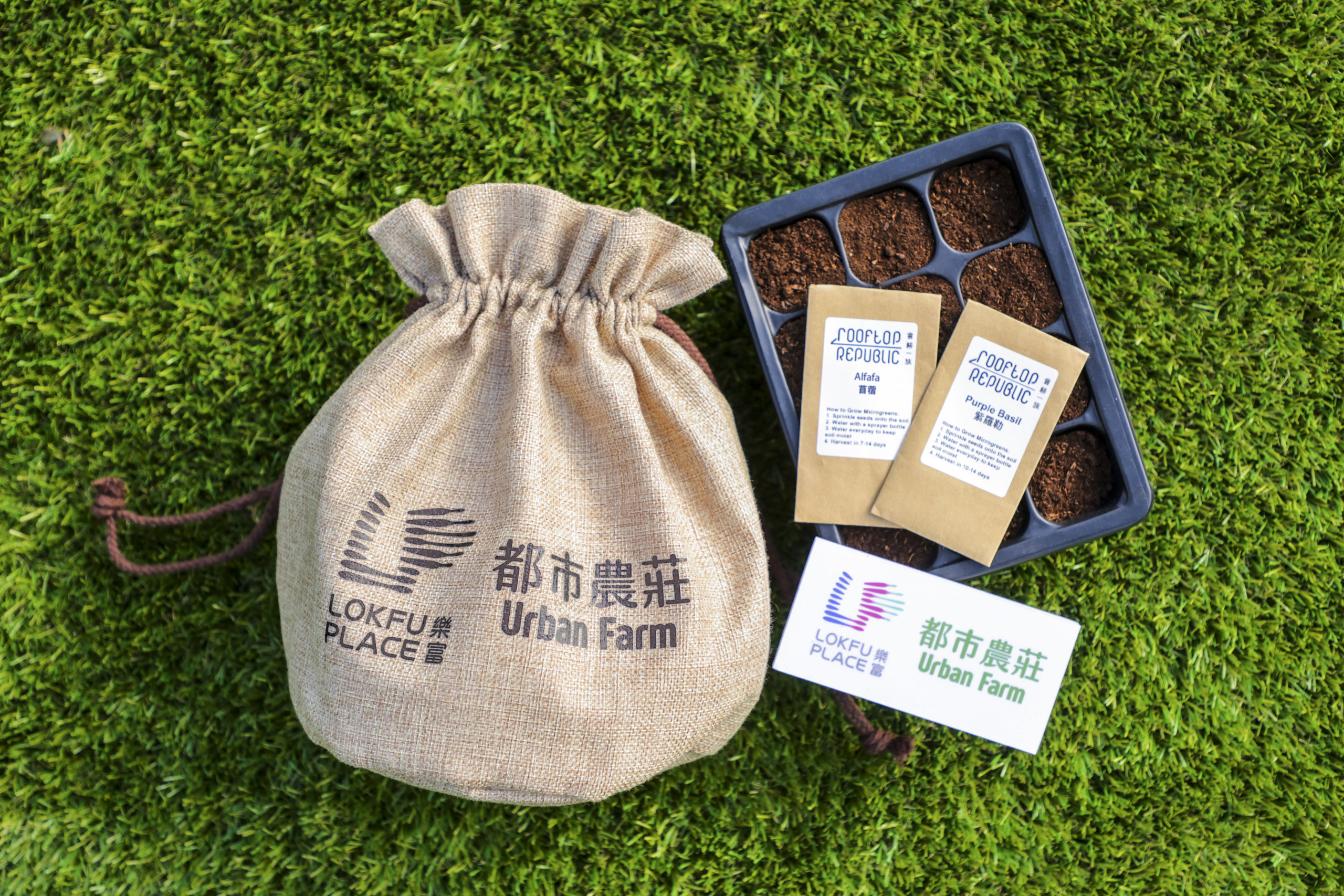 參加都市農莊導賞團,將獲得「迷你菜種植包」一包。