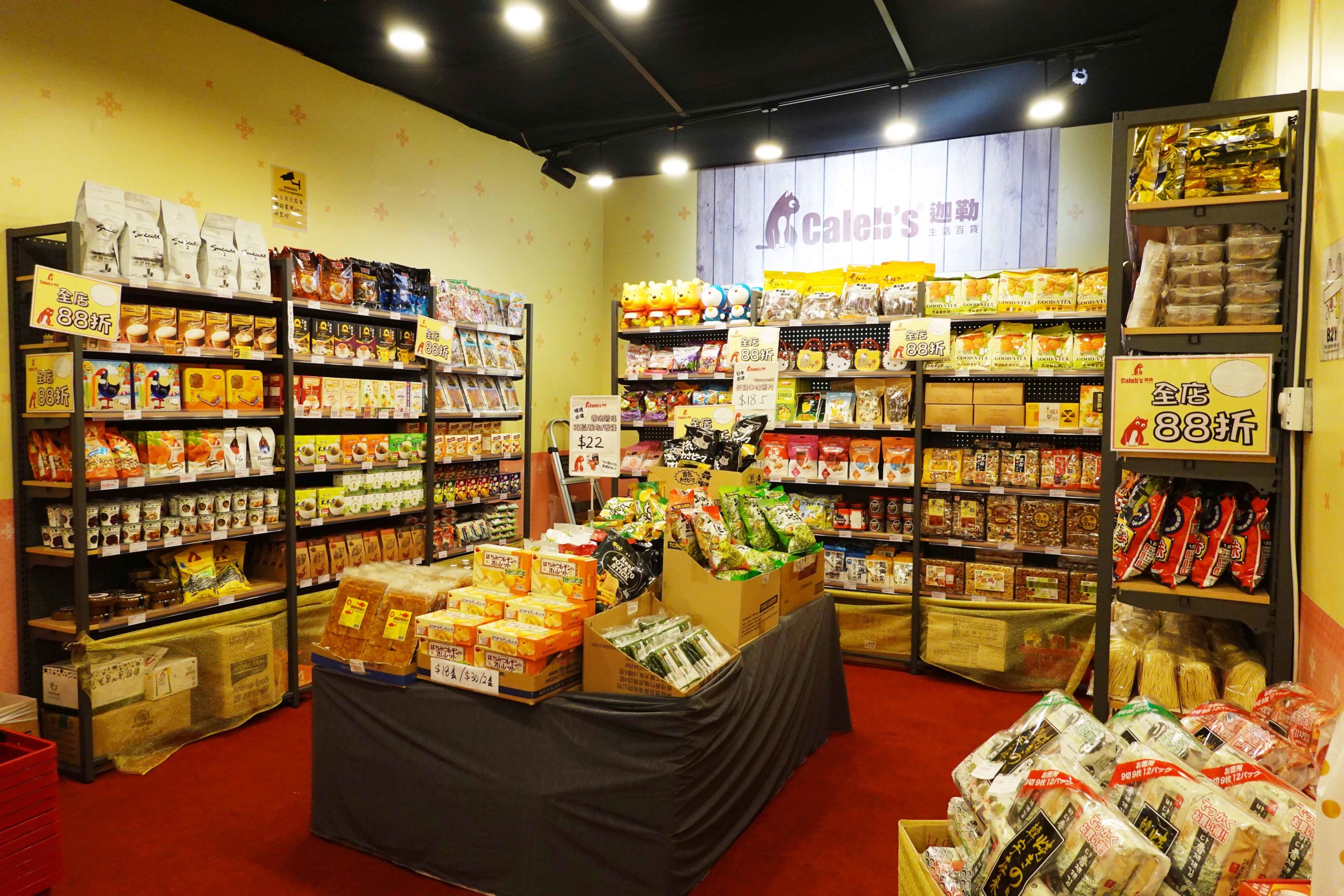 「Caleb＇s 迦勒生活百貨」供應自家品牌的產品。