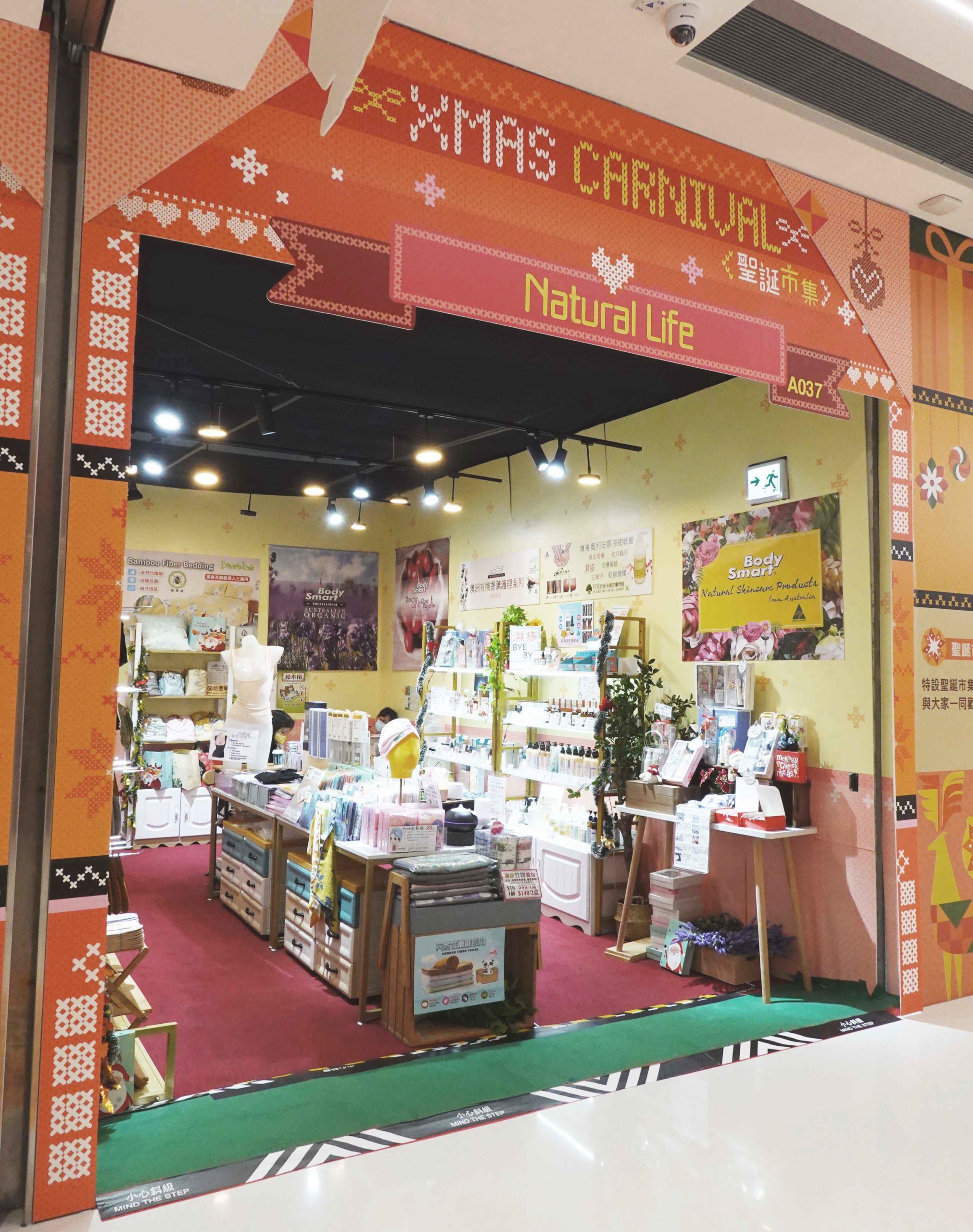 Natural Life 有一系列美妝及香薰產品。