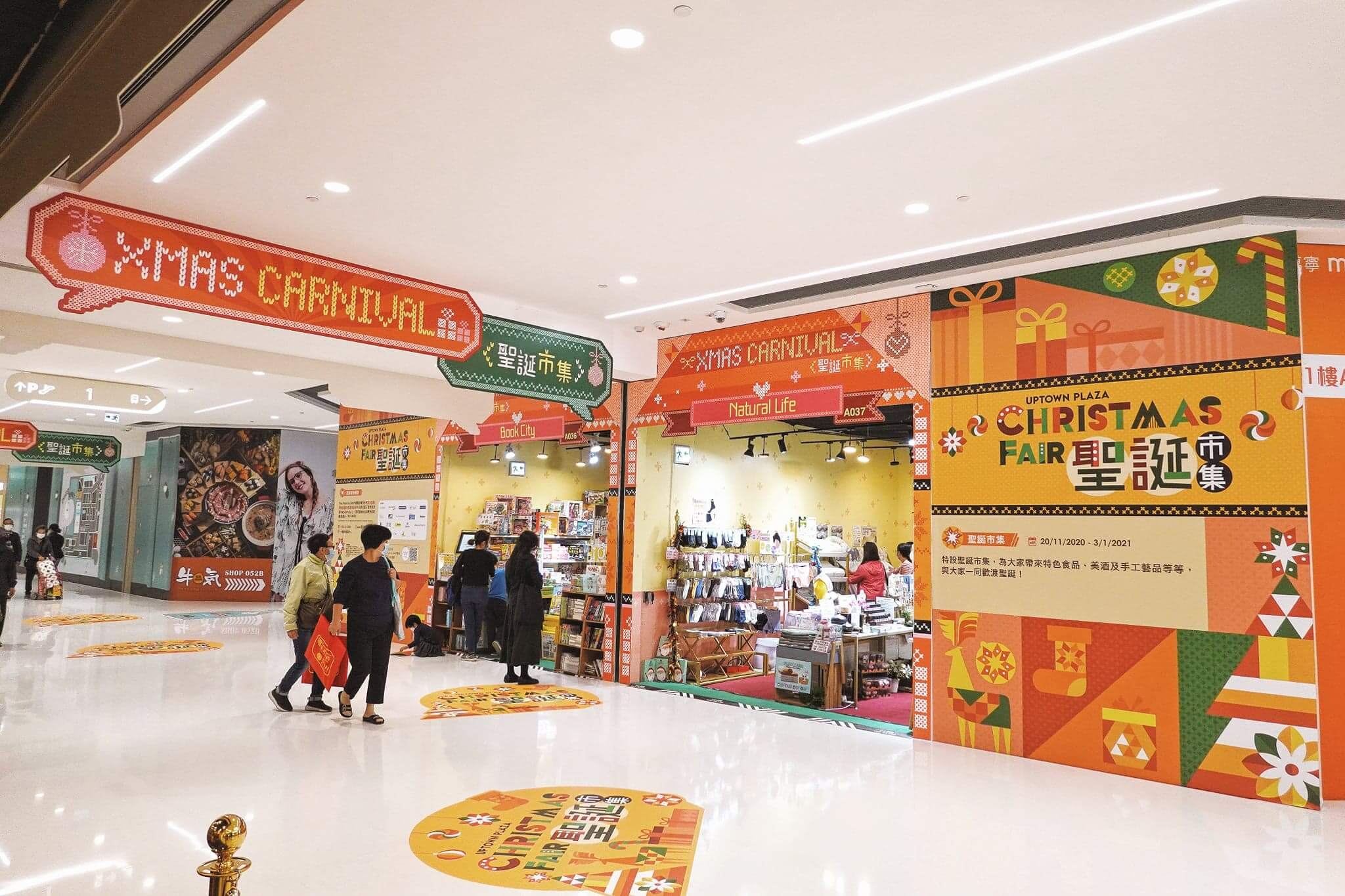 市集共有八檔期間限定店，可在此找到來自世界各地的食品、美酒及生活用品，貨物琳瑯滿目。