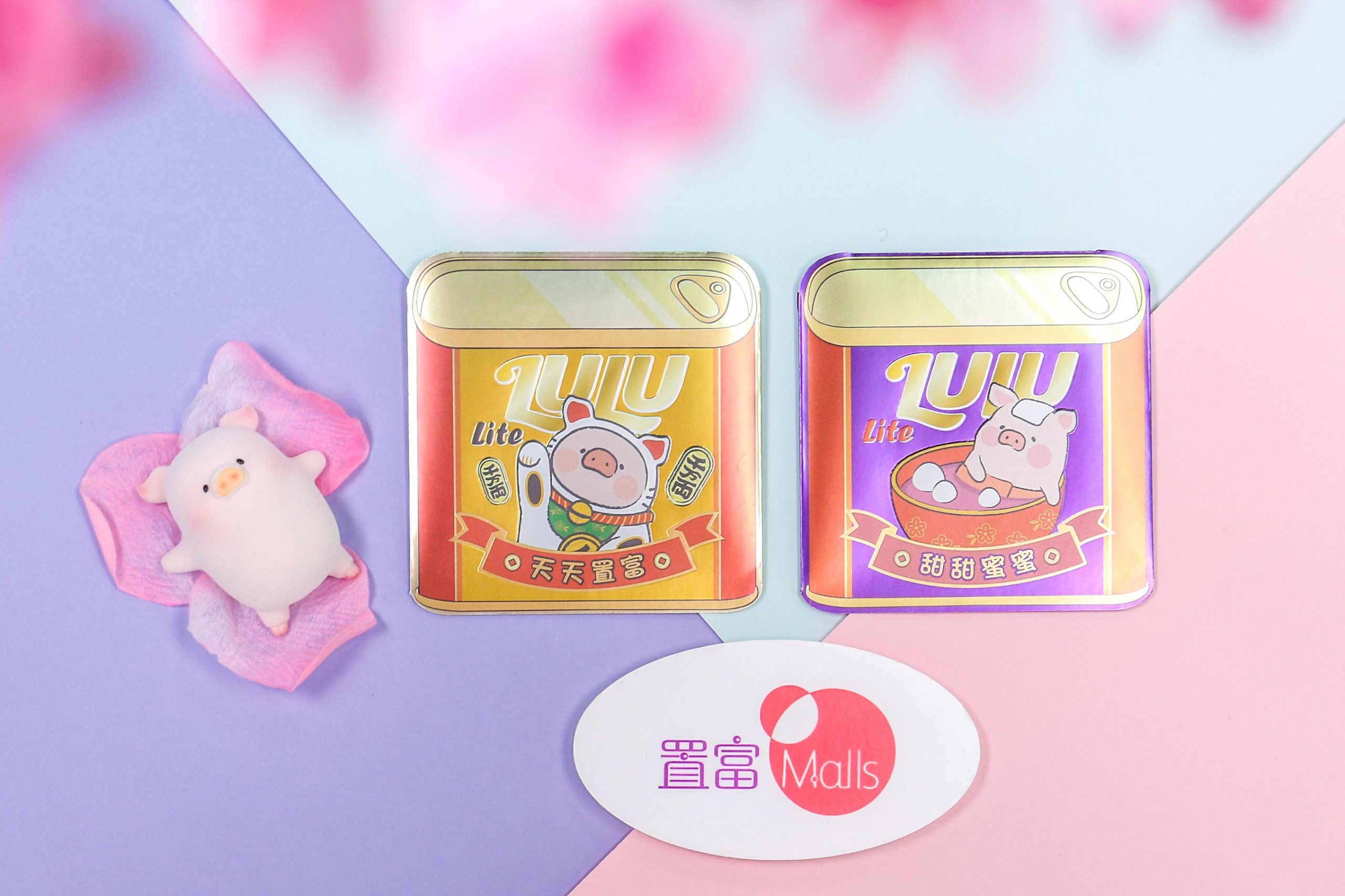 「Lulu 豬放閃餐肉罐利是封」以金屬效果營造餐肉罐效果,Lulu 豬Cosplay 象徵財運嘅招財貓,祝願各位天天置富;另一款則是泡在紅豆年糕湯中,寓意甜甜蜜蜜。