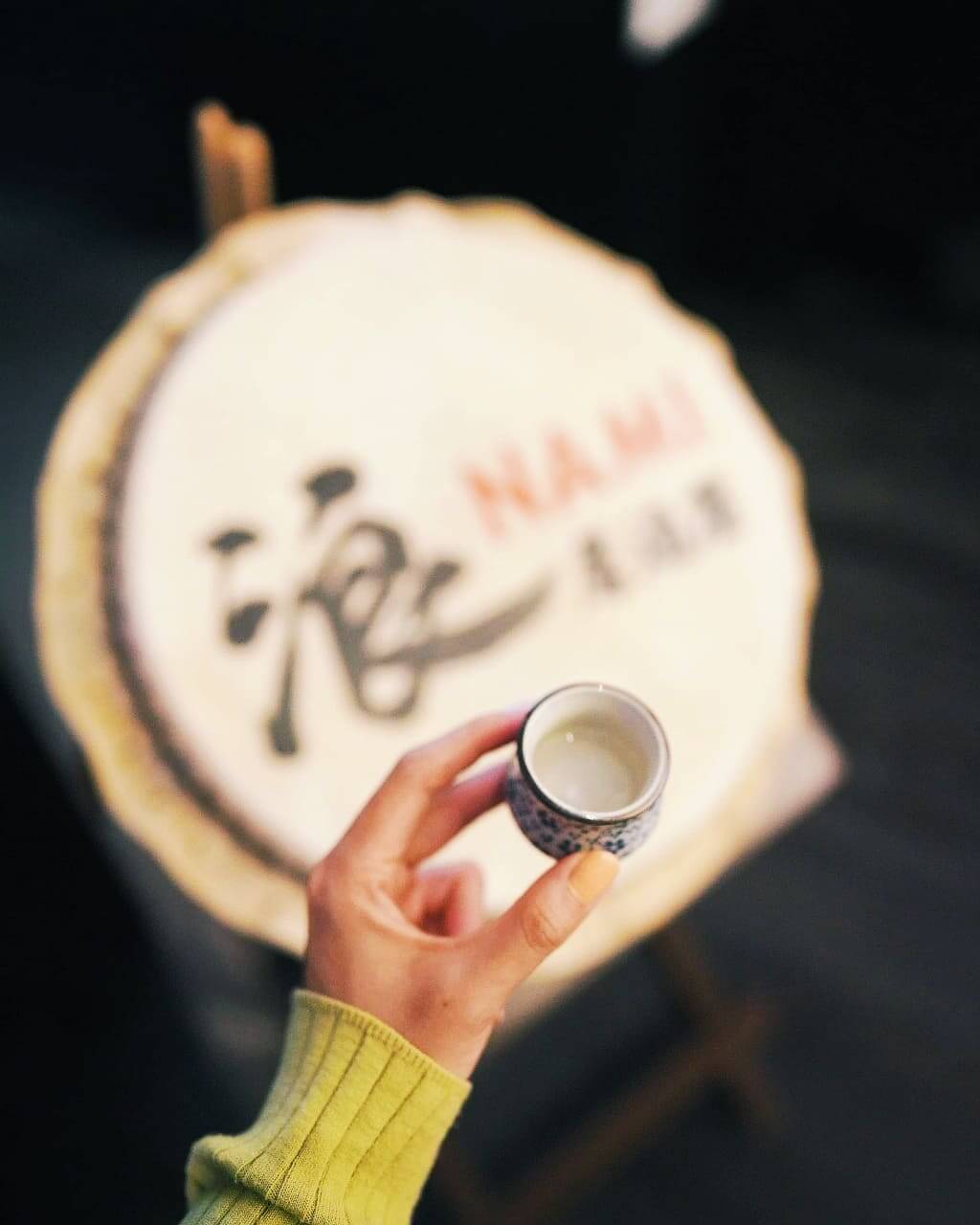 Nami浪‧居酒屋，每晚8點都會擊鼓派清酒，之後乾杯助興。