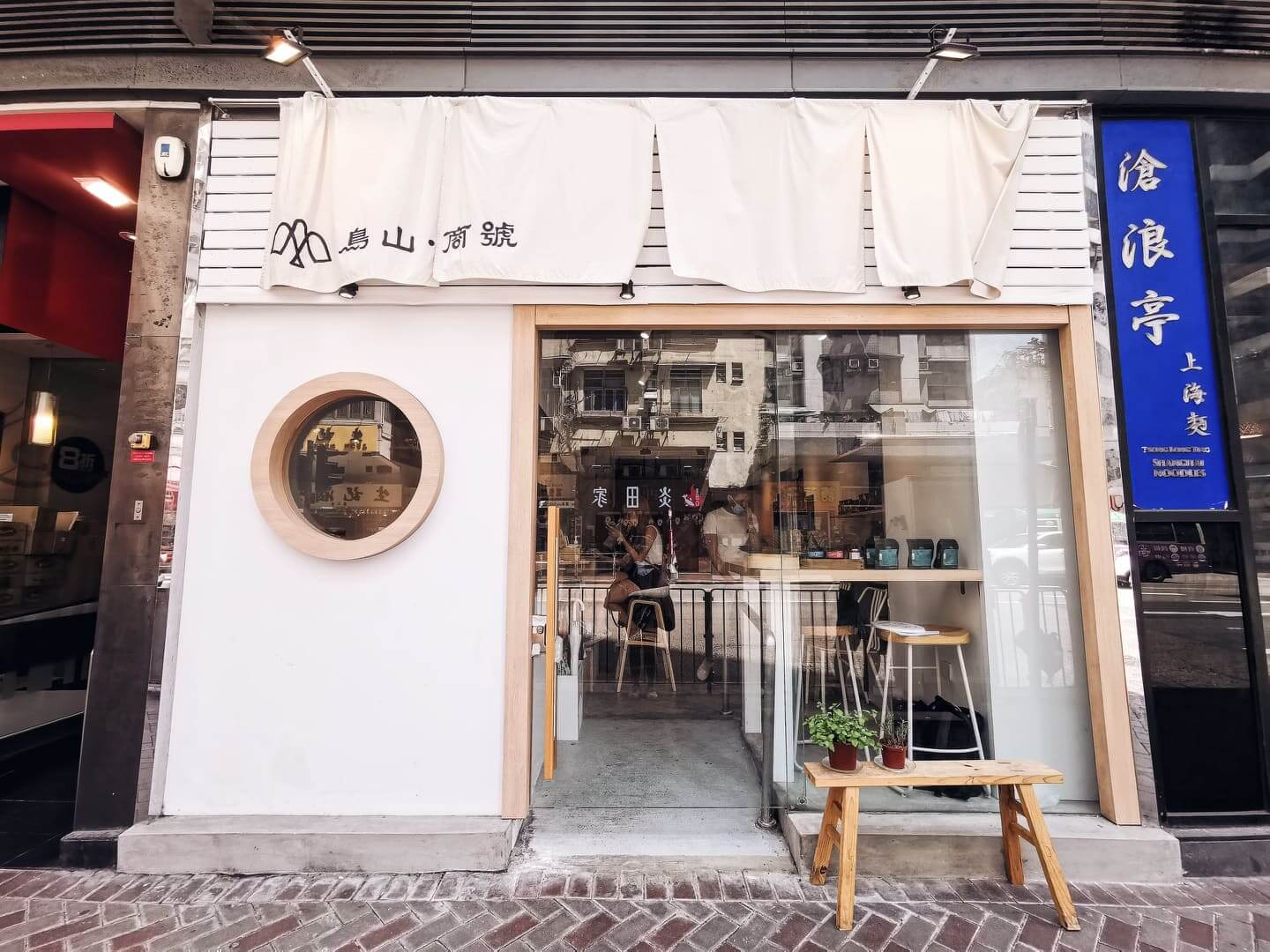 複合式咖啡店「鳥山。商號」以「微風吹來,帶來遠方島嶼的想象」為宗旨,將隔岸寶島美好生活氛圍帶到香港。