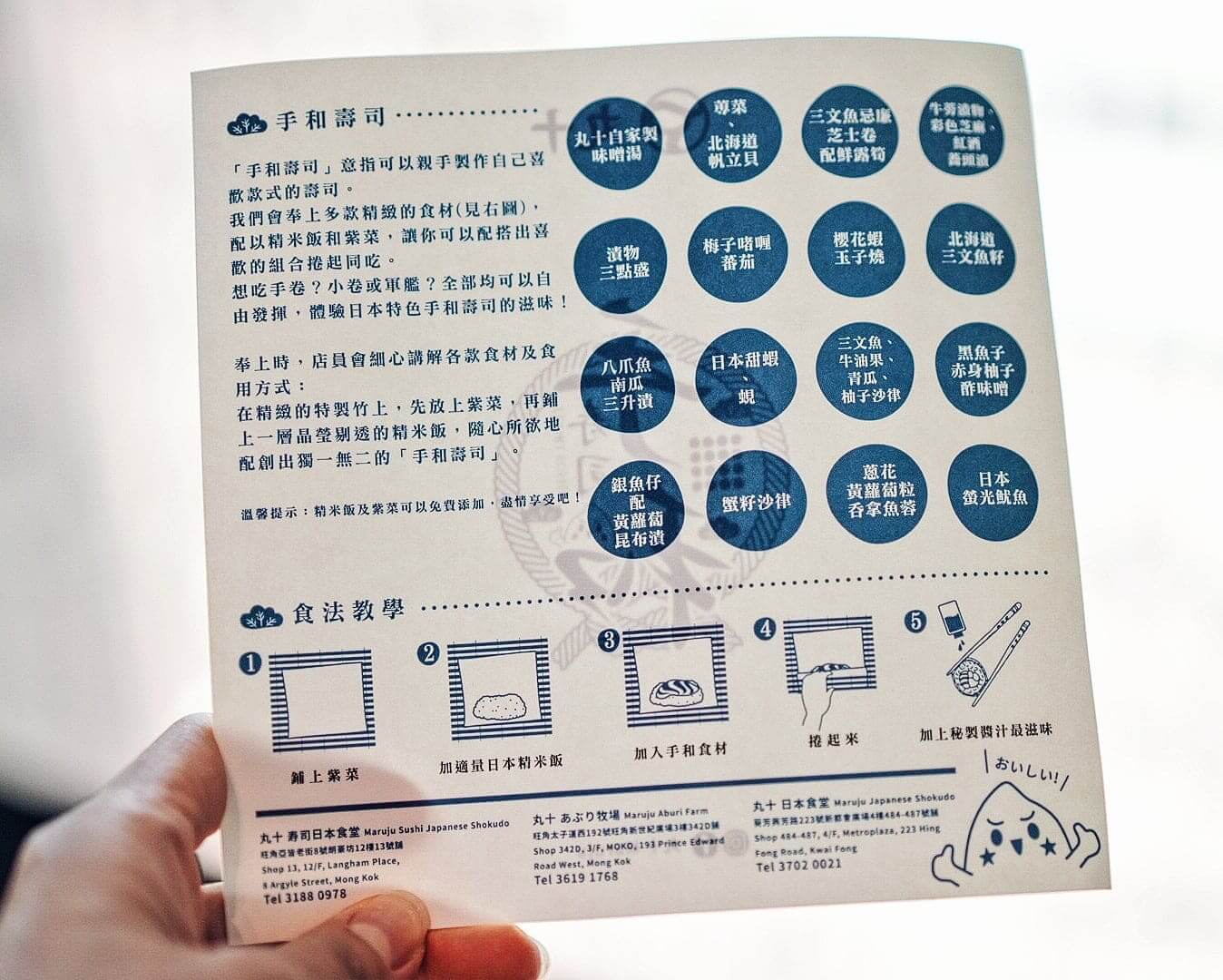 餐盒會附上解說,比大家了解菜式內容。